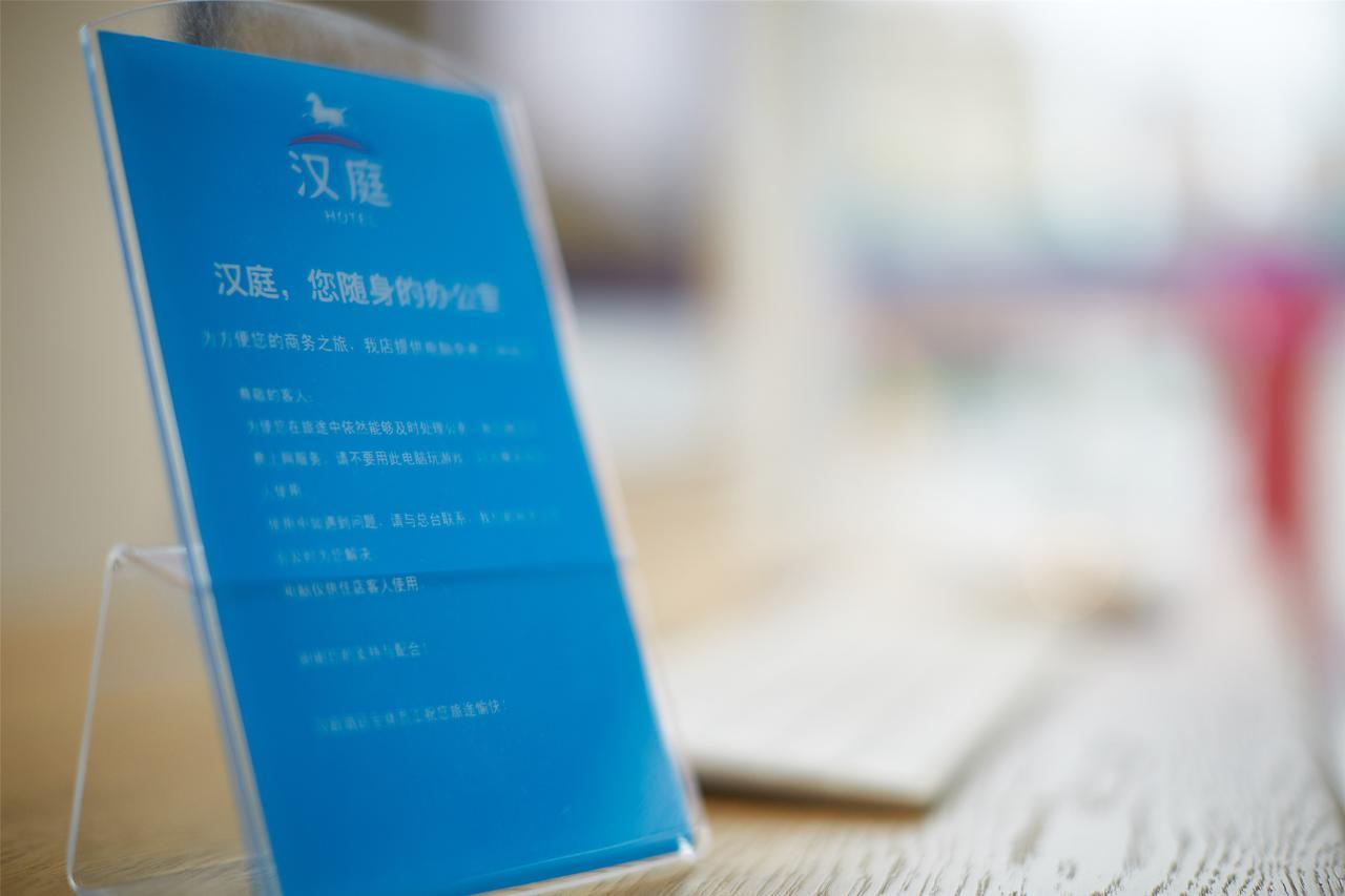 Hanting Hotel Nanjing Wutang Square Kültér fotó
